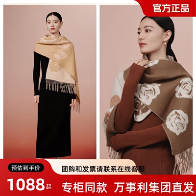 万事利2025玫瑰羊绒围巾锦绣满堂