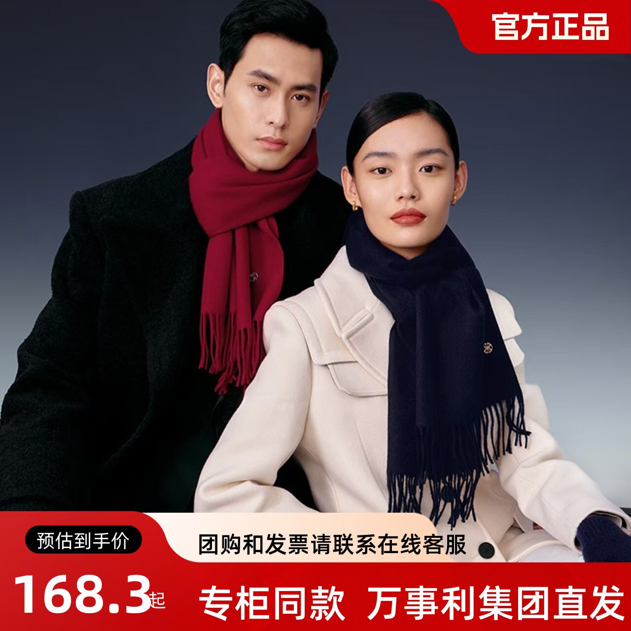 万事利实体店绵羊毛围巾手套礼盒洋洋得意客户送礼员工实用伴手礼