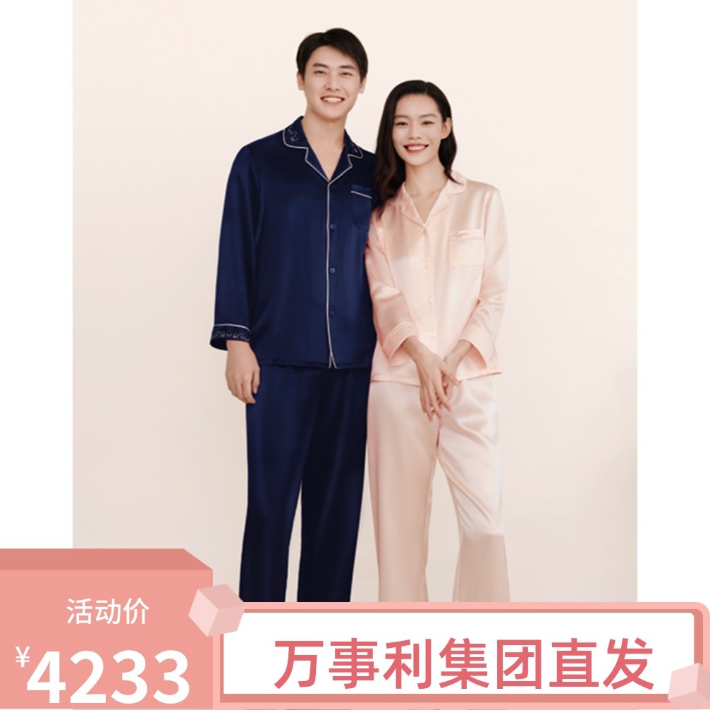 万事利2022新情侣真丝睡衣套装桑蚕丝男女居家服奢华繁华秘境国韵
