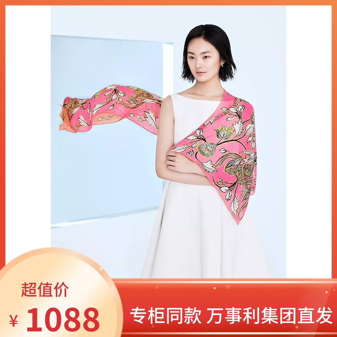 万事利双面印花防晒披肩沙滩巾