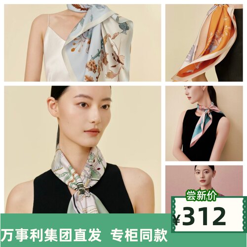 万事利2026门店新款中方巾礼盒