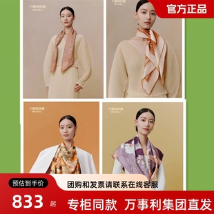 万事利2024实体店新款大方巾和风鹊舞绮丽兰调吉柿颂歌玉见礼盒装