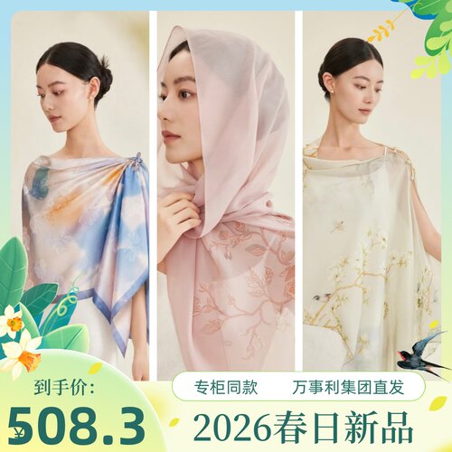 万事利门店新款防晒长巾沙滩巾