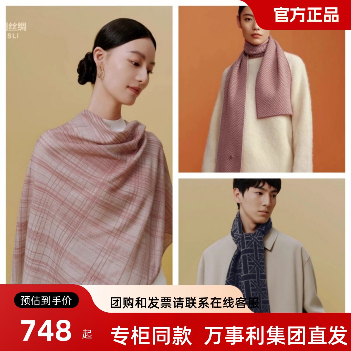 万事利门店新品丝羊毛披肩英伦时光羊绒围巾竹韵月升秋影礼盒装