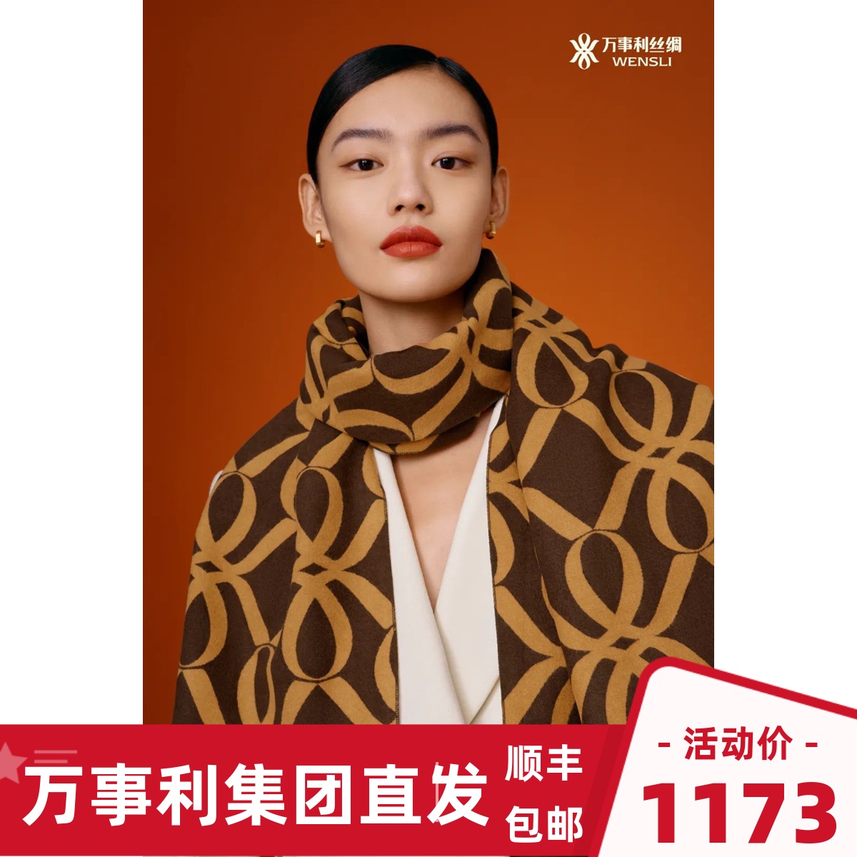 万事利2022秋冬实体店新品真丝拉绒超大围巾披肩保暖时尚万事亨通
