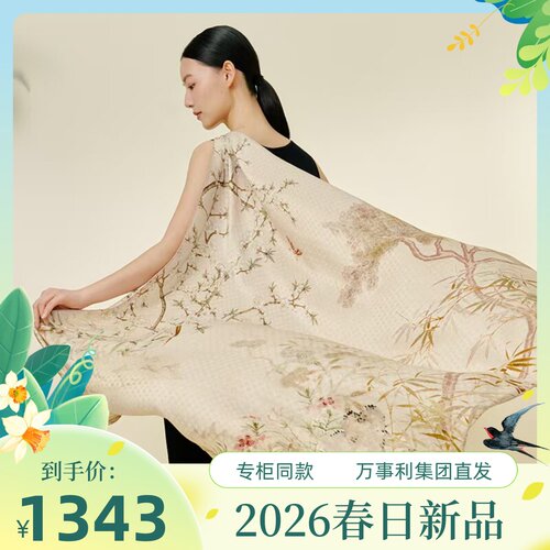 万事利2026新款超大方巾竹雀图