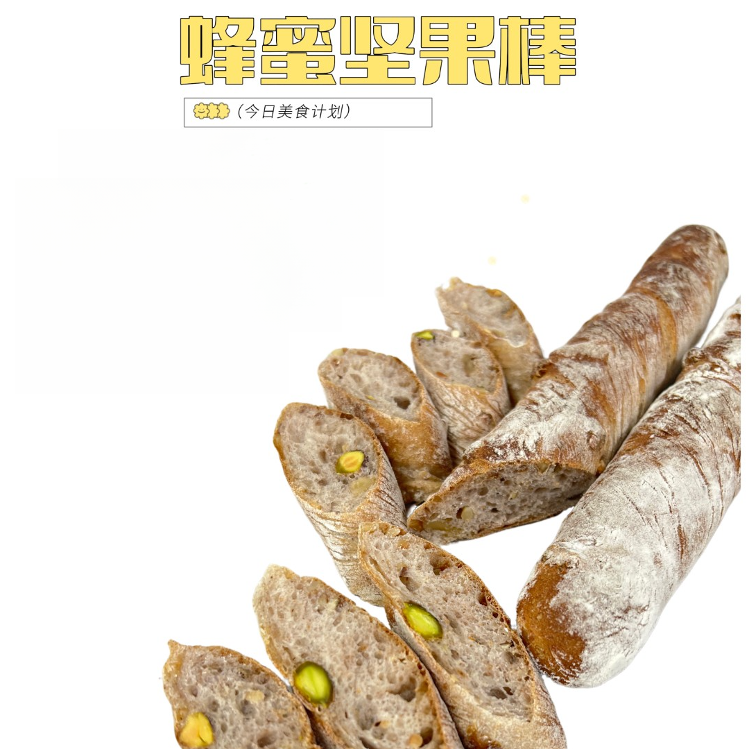 蜂蜜坚果棒树枝面包黑麦