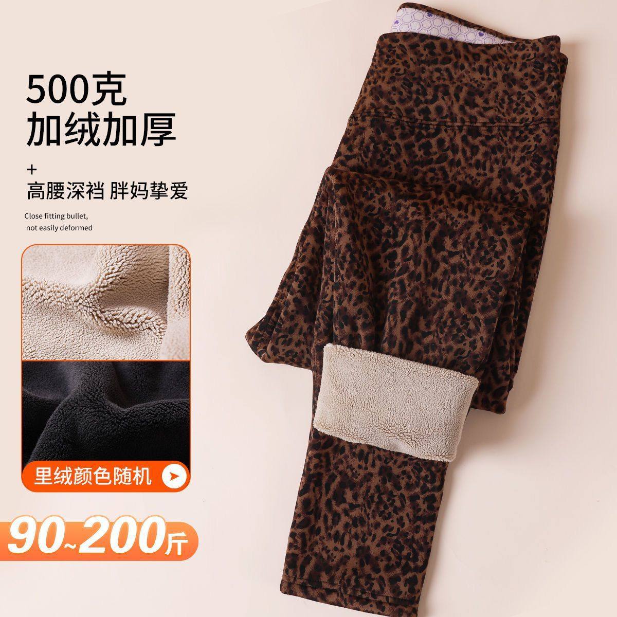 豹纹棉裤女士秋冬防寒大码高腰长裤显瘦百搭弹力加绒加厚打底裤女,女装/女士精品,棉裤/羽绒裤,淘宝优惠券,粉丝福利购,淘宝优惠卷
