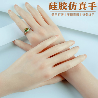 锐工铂金硅胶仿真女手模道具模型美甲练习拍摄翡手镯展示直播道具