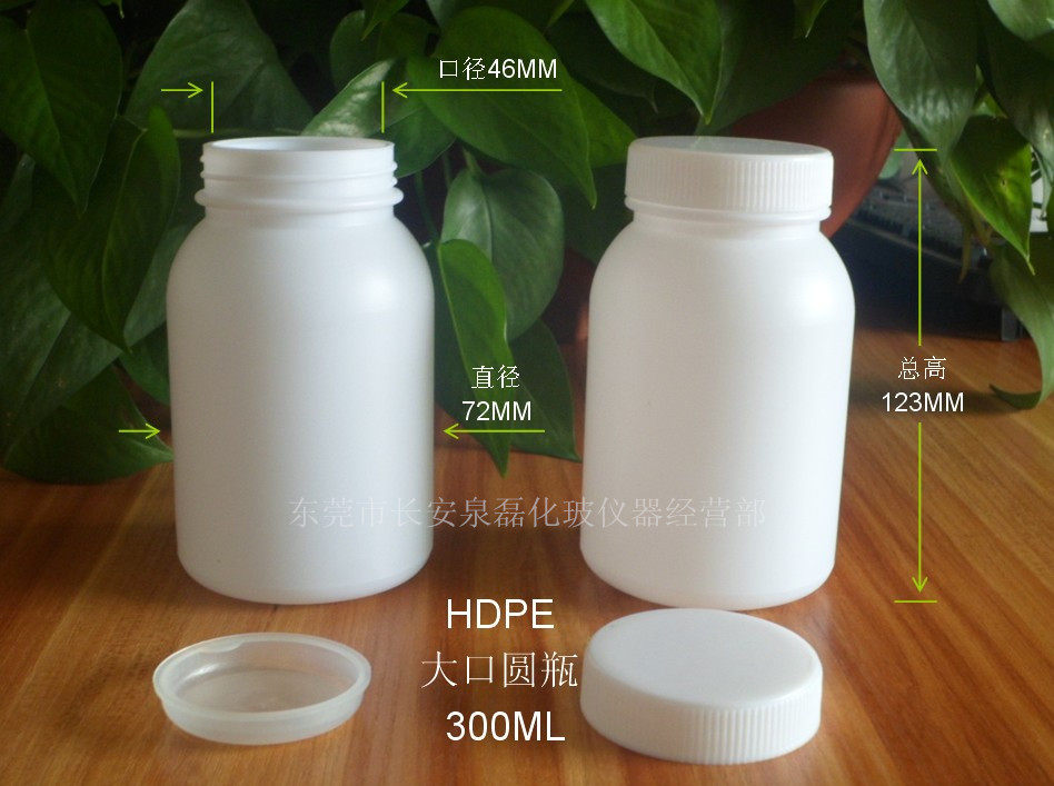300ML塑料大口瓶粉剂样品分装圆形化工耐酸碱有内盖白色黑色避光