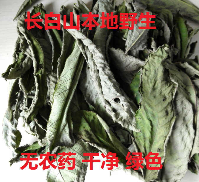 长白山野生山核桃叶子核桃秋子叶青龙衣叶子250克包邮