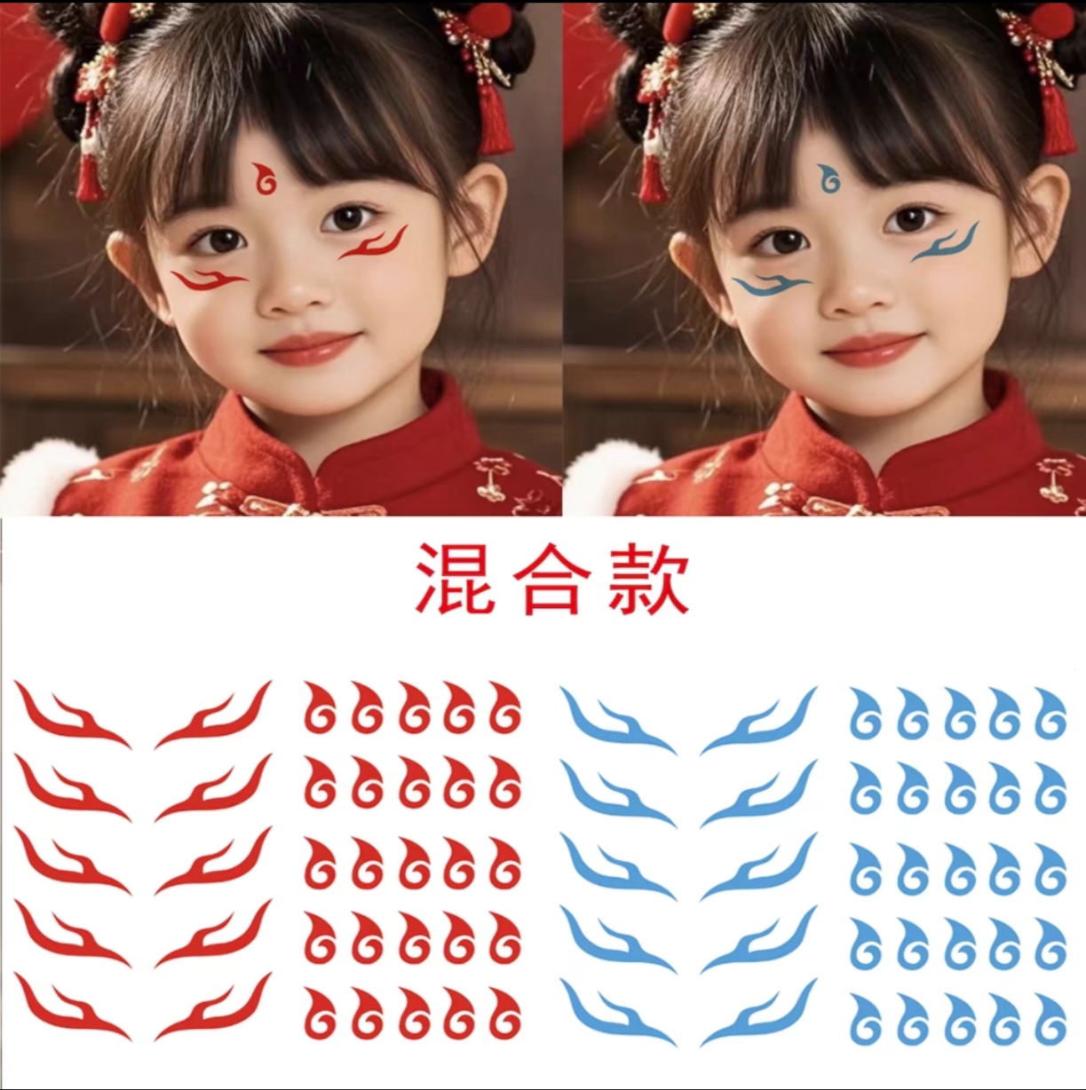 六一哪吒纹身贴敖丙表演眉心贴防水男女卡通动漫可爱儿童妆容贴纸
