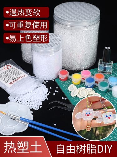 自由树脂diy材料包热塑土罐装水晶土透明粘土玩具挂饰挂件儿童