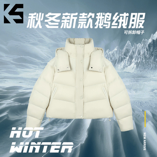 【男装大清仓】快奢尚品女士短款轻奢百搭鹅绒服MX003D