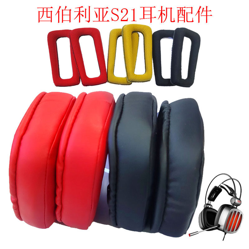 耳机套西伯利亚皮质柔软舒适