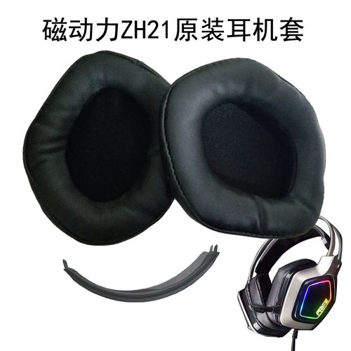 zidli动力耳机套原厂网吧配件