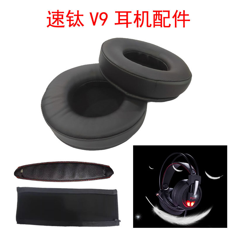 适用于速钛V9耳机套耳套耳棉网咖替换海绵套耳机配件耳罩皮套易换