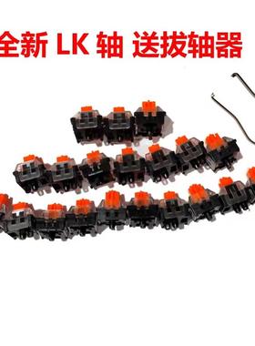 GPTX甲品GK919 GK719 GK98 GK911 GK913等键盘光轴体插拔轴LK同款