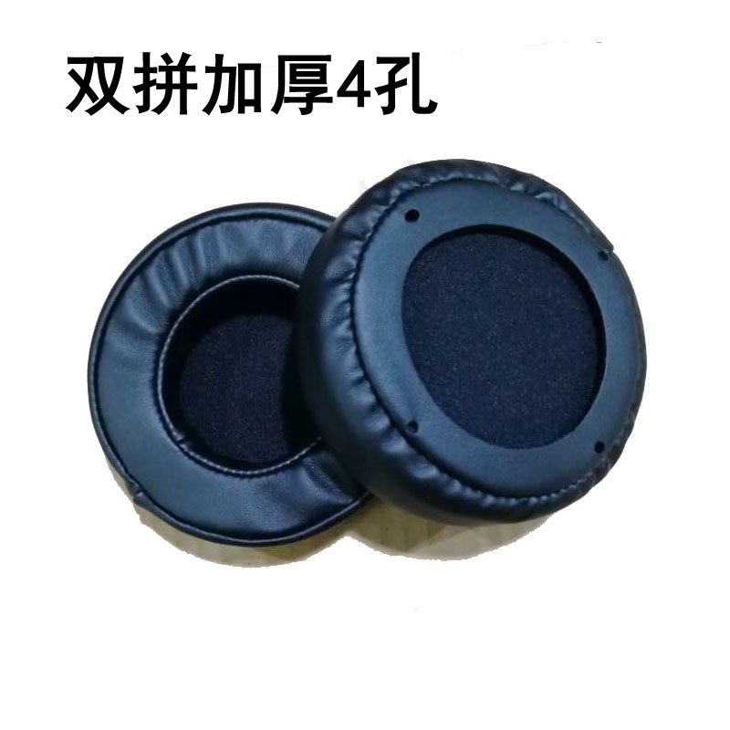 通用耳机套头戴式耳机保护套配件网吧耳罩软皮套10.5CM耳套舒适