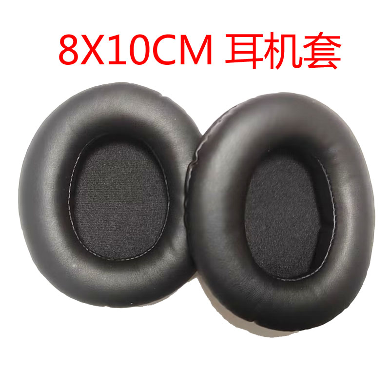 8*10CM椭圆耳机套无线蓝牙通用耳罩皮套海绵保护套海绵套舒适透气