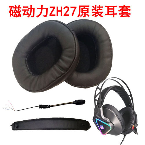 ZIDLI动力耳机替换原厂维修配件