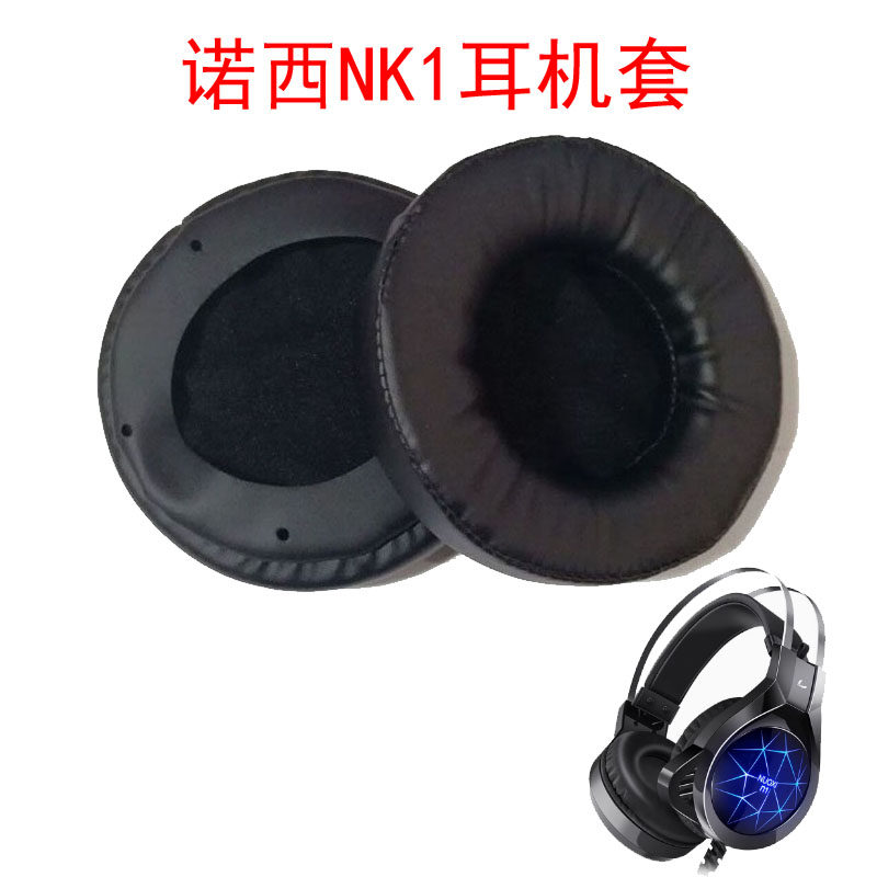 适用于诺西N1耳机套头戴式耳机替换海绵套耳棉罩皮套耳机维修配件