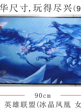 超大号车线桌垫鼠标垫英雄联盟图案加厚锁边网吧游戏桌垫30X90CM