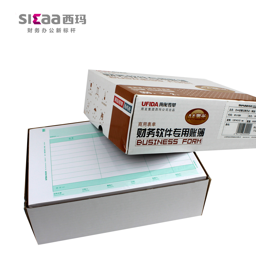 用友表单A4纸大小凭证纸 全A4金额记账凭证(横版) KPJ106H财务纸