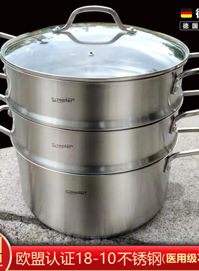 德国品牌zepter三层18-10不锈钢家用蒸锅加厚底蒸笼316钢30cm口径