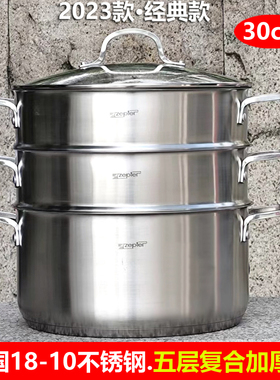 德国zepter家用大容量三层不锈钢蒸锅30cm内径蒸笼复合五层加厚底