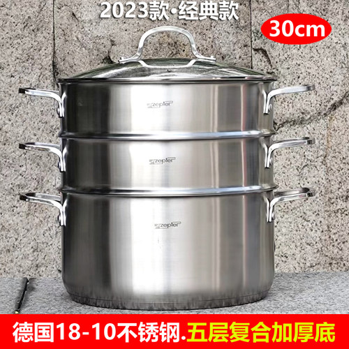 zepter蒸锅大容量五层复合加厚底