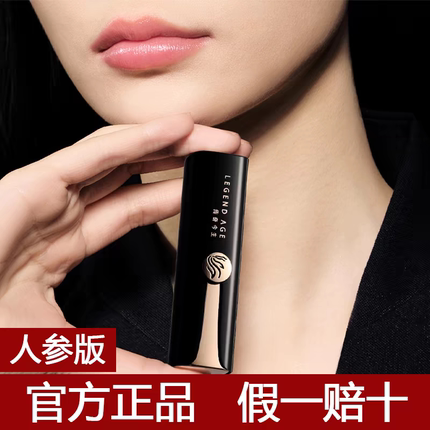 传奇今生唇膏官方旗舰店人参版正品