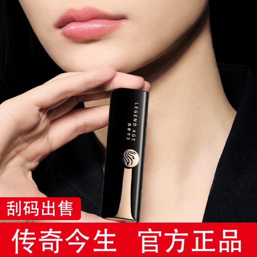 唇膏人参版传奇今生官方旗舰正品