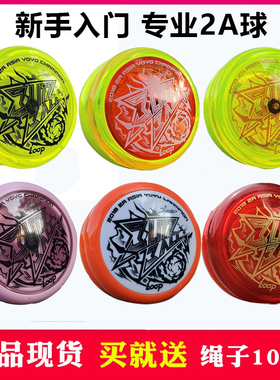 蚁诚豪潮品 2A悠悠球 Loop Blitzball闪电球新手竞技活睡眠溜溜球