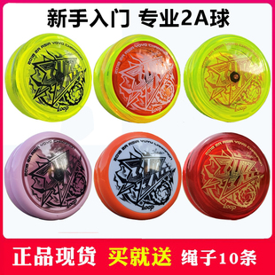 Loop Blitzball闪电球新手竞技活睡眠溜溜球 2A悠悠球 蚁诚豪潮品