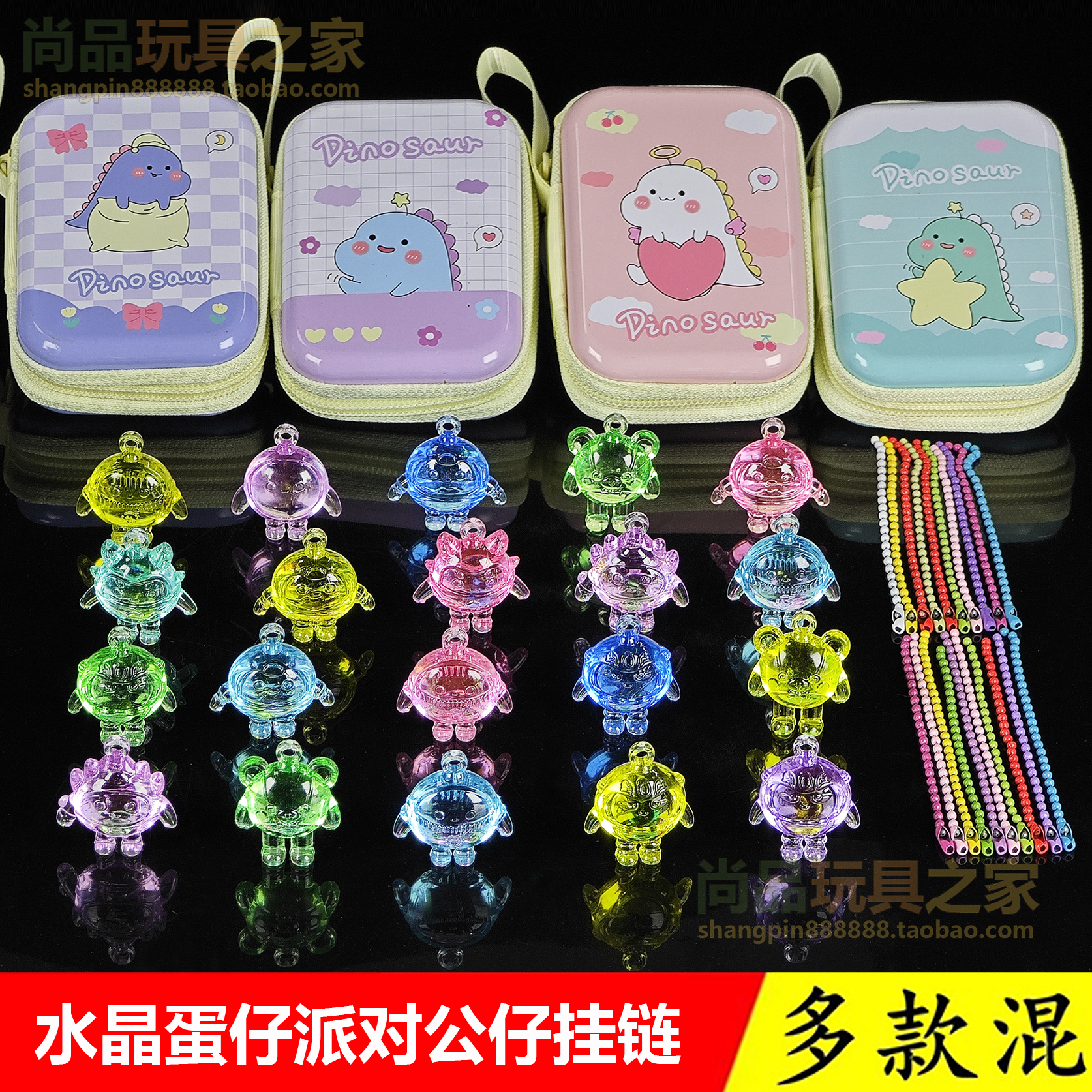 水晶蛋仔派对宝石公仔玩具仿真恐龙儿童礼物挂件手办三丽欧摆件