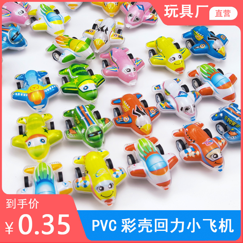 卡通回力小飞机玩具车儿童节小礼物幼儿园小礼品开学活动小奖品