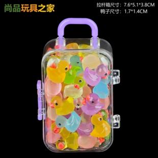 彩色迷你夜光小鸭子盲盒diy摆件树脂发光小物件玩具节日礼物奖品