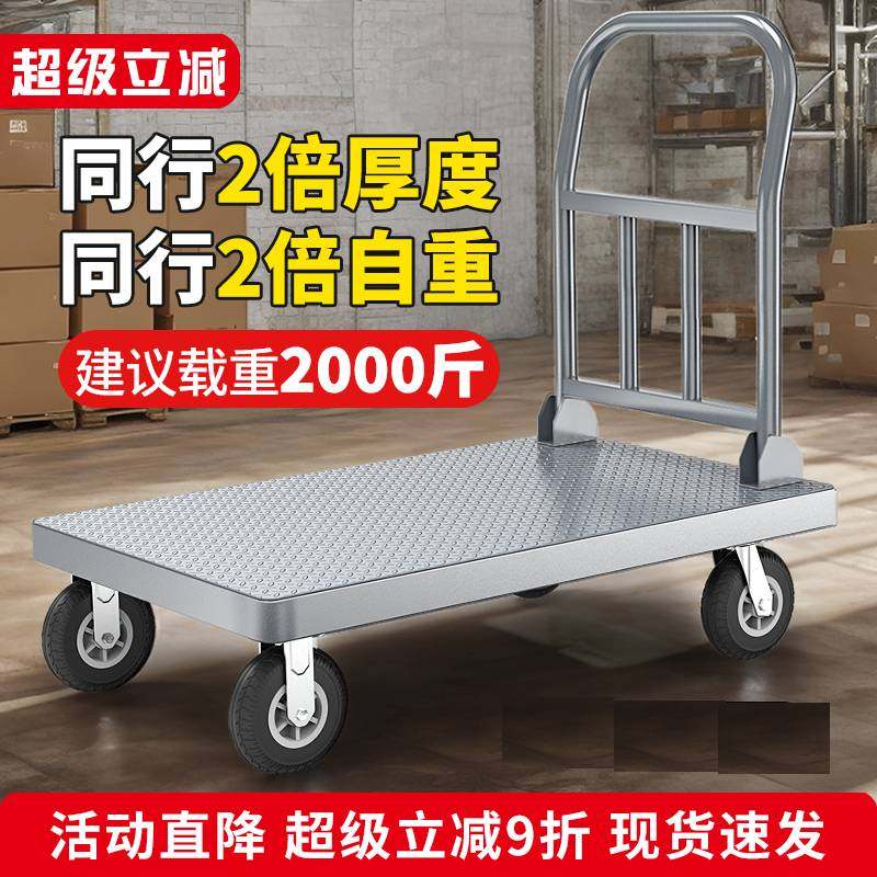 钢板拉货小推车手推车搬运车加厚家用平板车折叠静音拉车