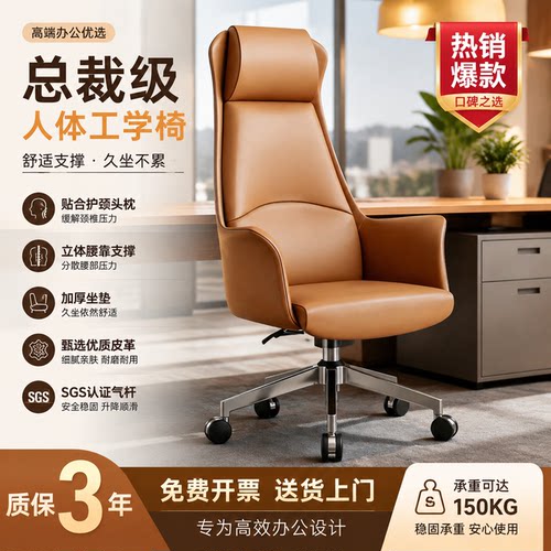 2026新款椅子人体工学椅