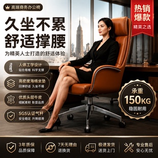 办公椅真皮会议椅职员电脑椅家用老板椅商务班前弓形椅子固定