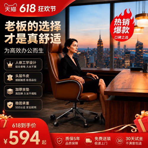 办公老板椅舒适久坐商务