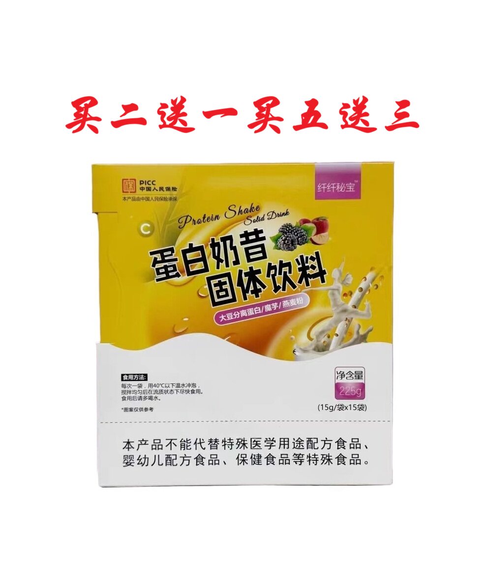 纤纤秘宝蛋白奶昔代餐奶昔苹果正品保障包邮