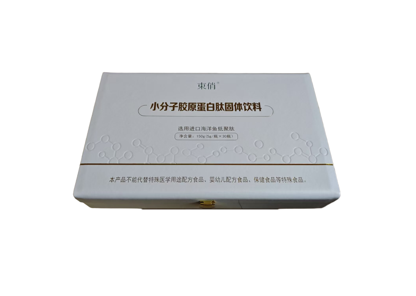 束俏小分子胶原蛋白肽海洋鱼低聚肽植物萃取正品保障包邮