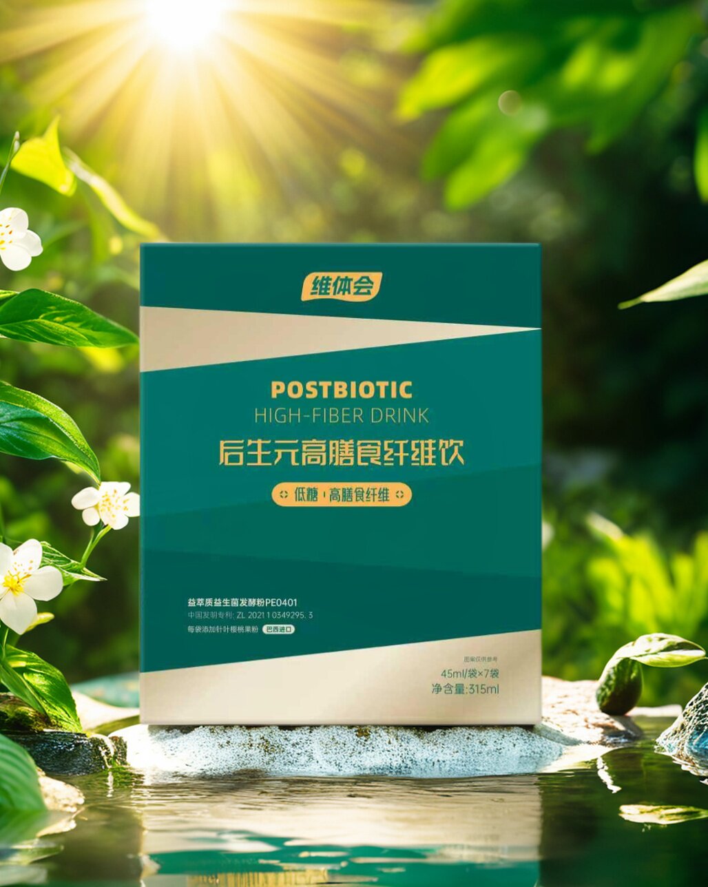 维体会后生元高膳食纤维饮益萃质益生菌发酵粉萃取草本汉方正品