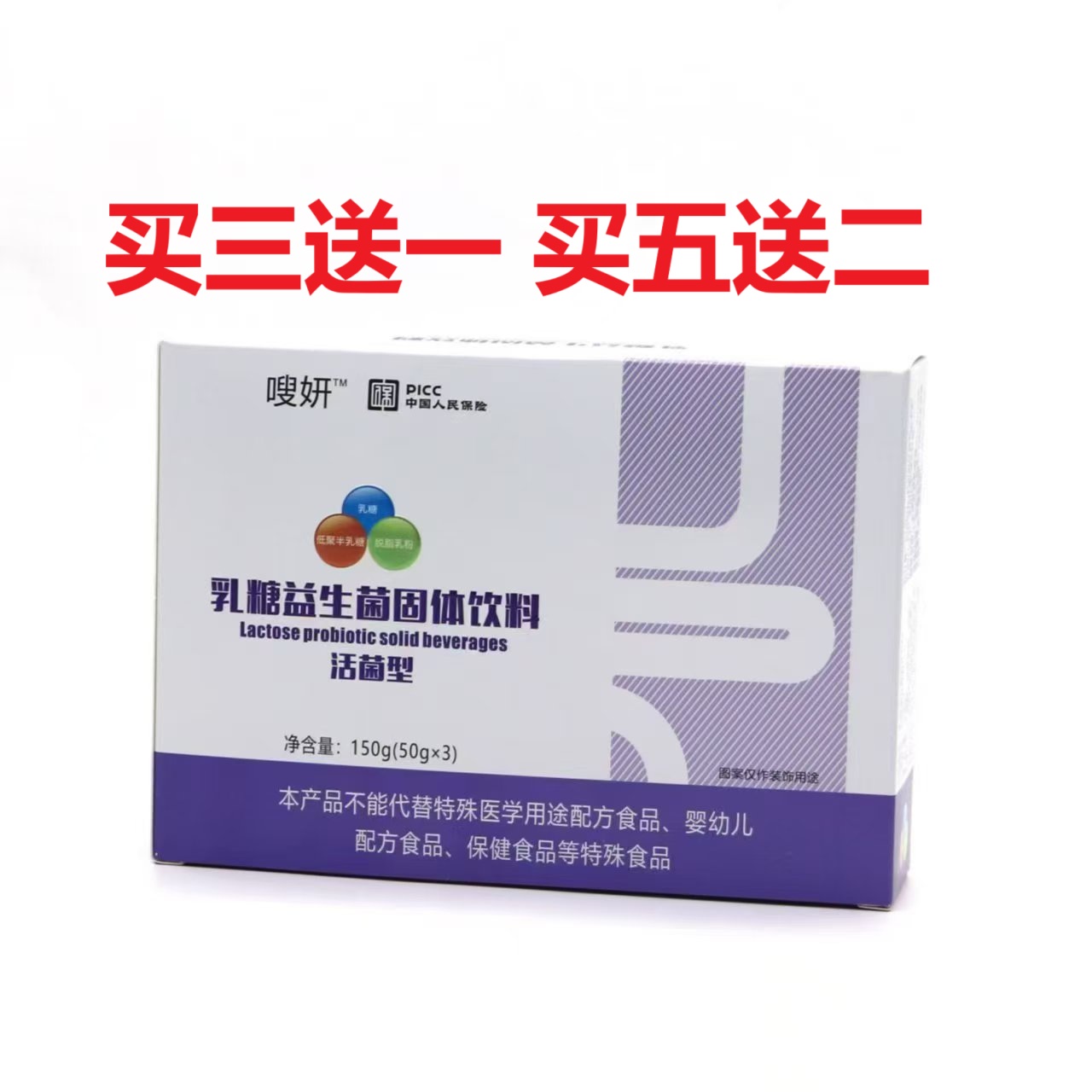 嗖妍乳糖益生菌活菌型