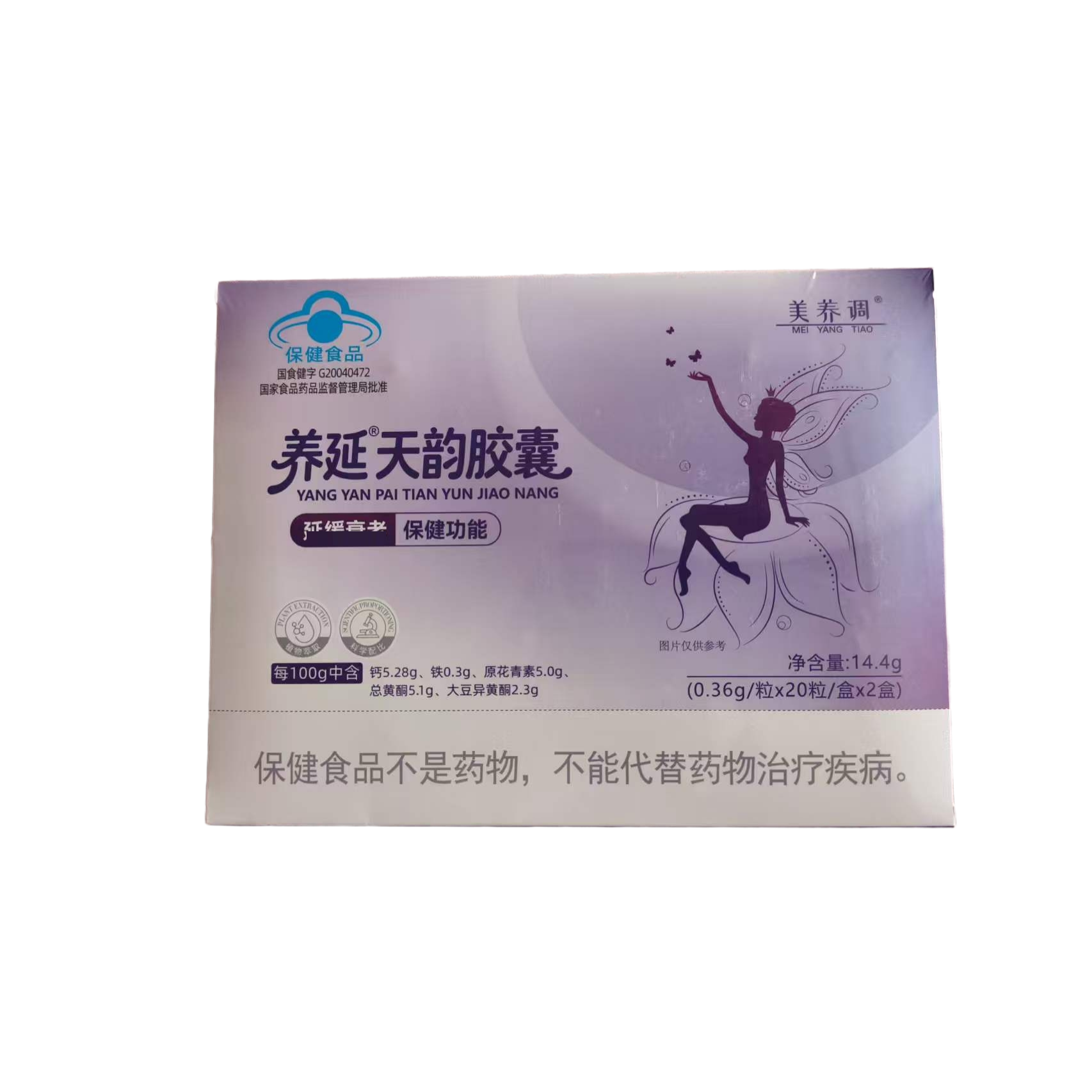 美养调养延天韵胶囊大豆异黄酮银杏叶葡萄籽提取物植物萃取正品