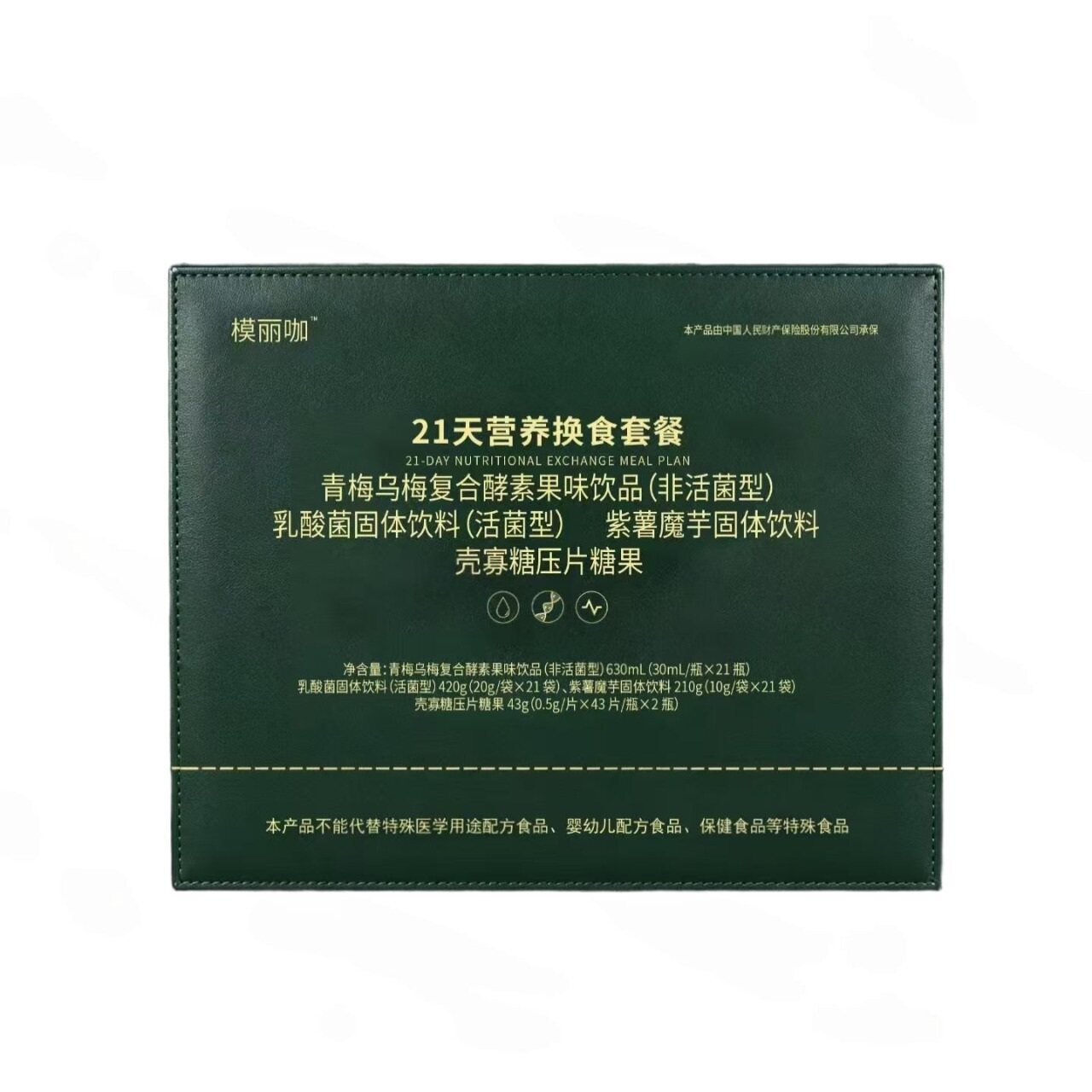 模丽咖21天营养换食套餐青梅乌梅复合酵素膳食营养套餐营养正品