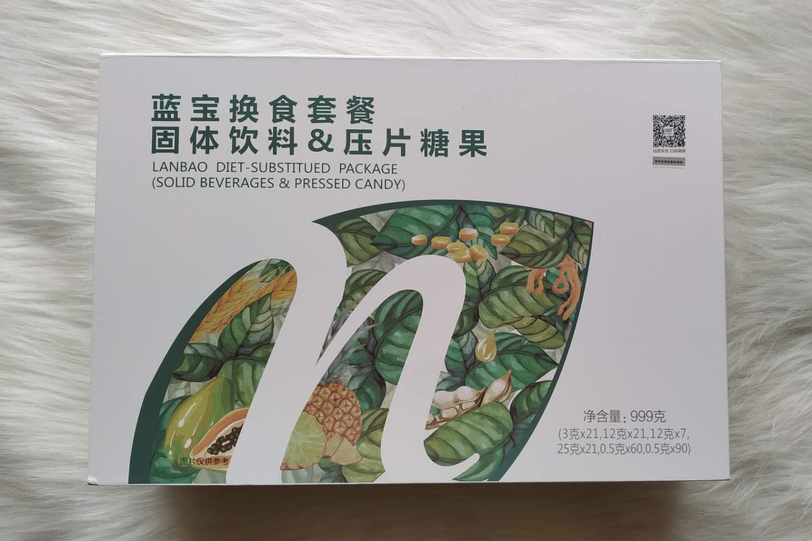 绿瘦蓝宝全营养换食营养餐固体饮料草本汉方植物萃取官网正品