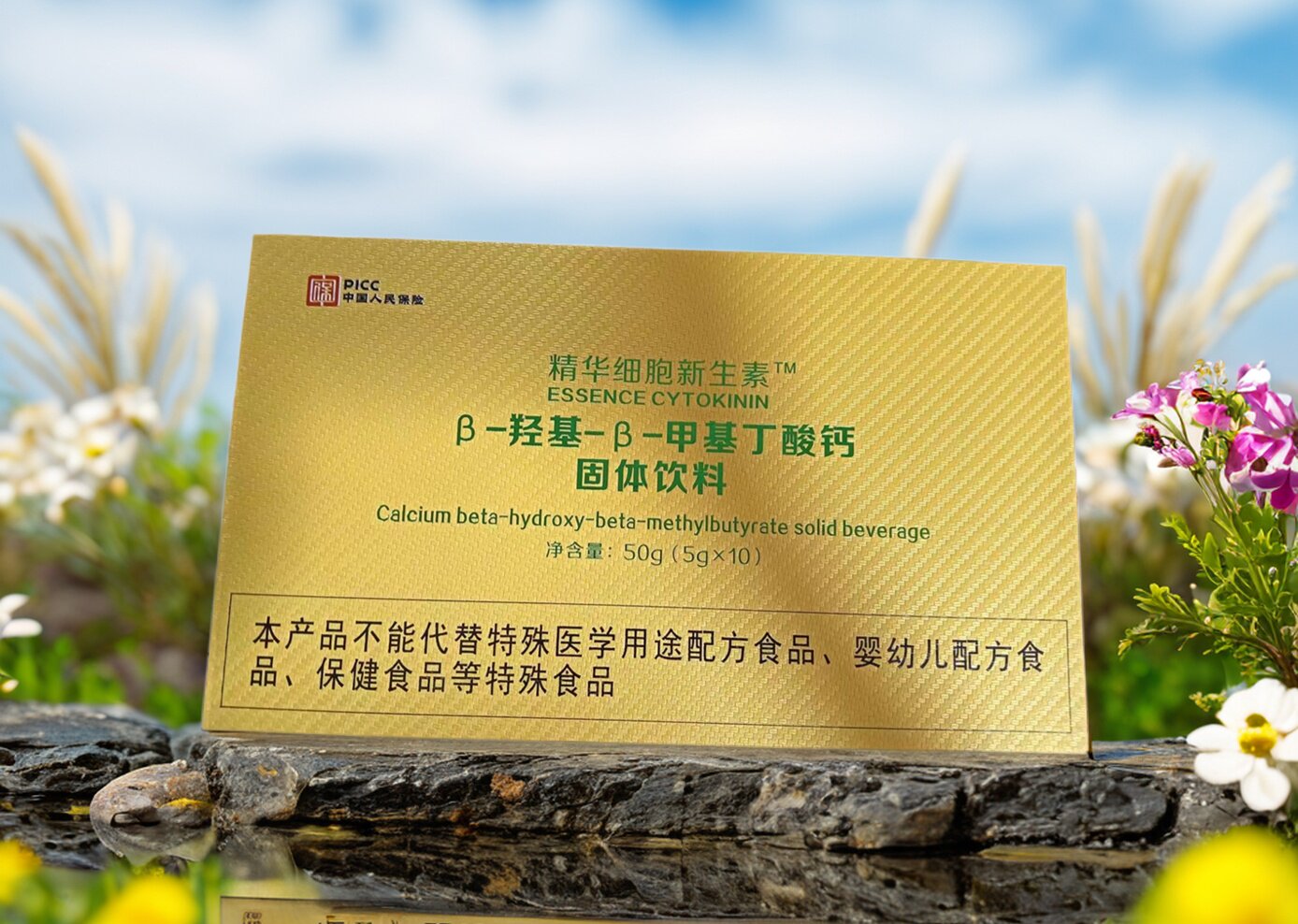 精华细胞新生素羟基甲基丁酸固体饮料DADABO啵植物萃取正品包邮